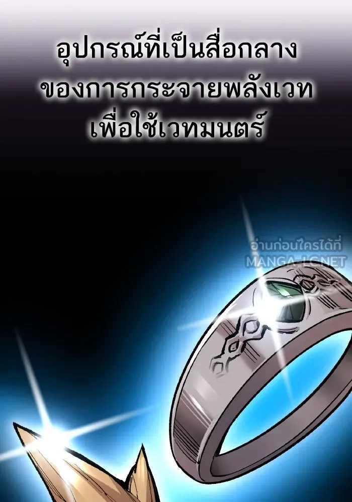 ยอดคนเลเวลทะลุ ตอนที่ 71 ซิสกับสเนกเกอร์ รูปที่ 36