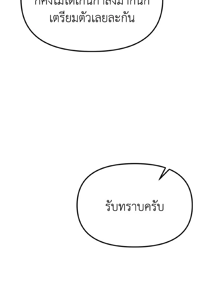 การแข่งขันของผู้เกิดใหม่ ตอนที่ 112 รูปที่ 136
