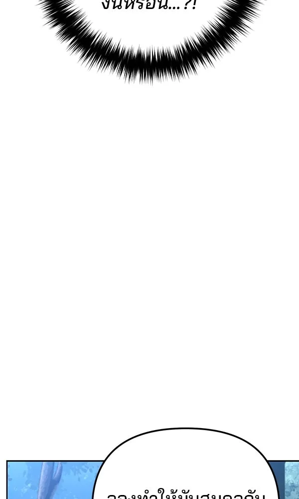 พอแล้วขันที อยากมีเจ้าโลก ตอนที่ 34 รูปที่ 106