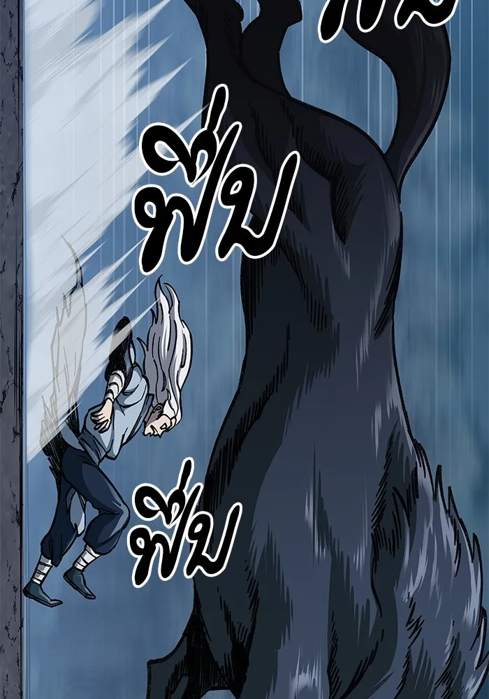 คุณปู่จอมยุทธกับหลานสาวสุดแกร่ง ตอนที่ 5 รูปที่ 34