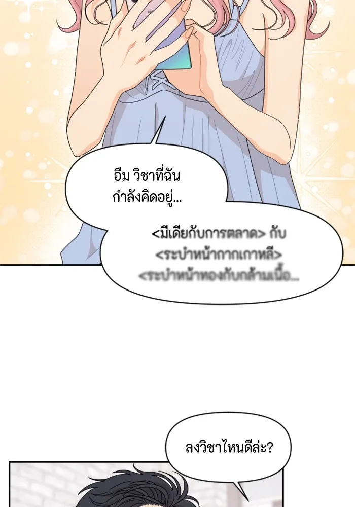 จริง ๆ แล้ว โอบารัมน่ะ… ตอนที่ 55 รูปที่ 47