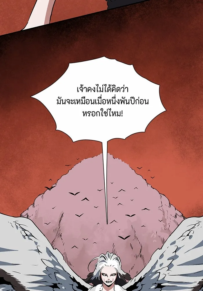 หนึ่งก้าวสู่เจ้ามาร ตอนที่ 104 เป้าหมาย (27) รูปที่ 61