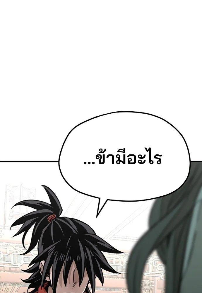 เส้นทางสู่เทพมาร ตอนที่ 25 รูปที่ 140