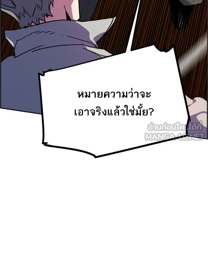พี่ชายสายบอดี้การ์ด ตอนที่ 8 รูปที่ 171