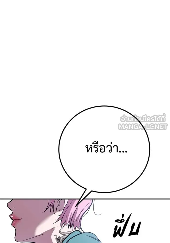 เรียกฉันว่าพระเจ้า ตอนที่ 42 รูปที่ 11