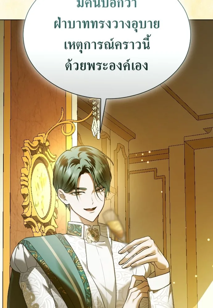ชิงชีวิตพลิกลิขิตชะตา ตอนที่ 245. งานเลี้ยงสุดท้าย รูปที่ 130