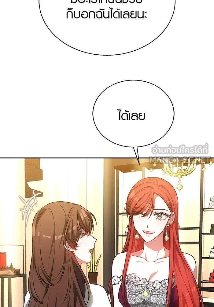 เหตุผลที่ฉันนอกใจ ตอนที่ 36 รูปที่ 30