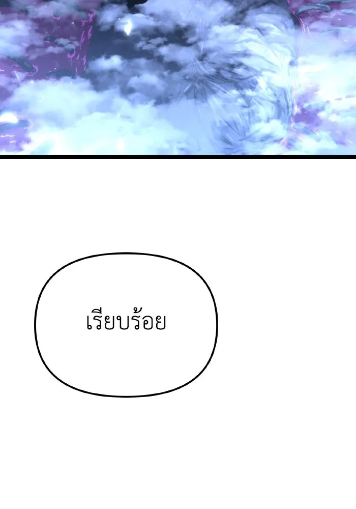 การแข่งขันของผู้เกิดใหม่ ตอนที่ 71 รูปที่ 157