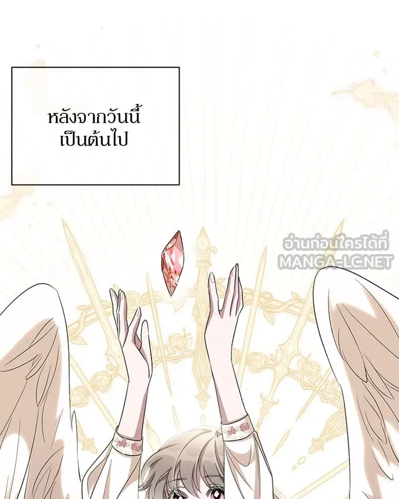 โอ้ ศัตรูที่รัก ตอนที่ 65 (จบ ss1) รูปที่ 111