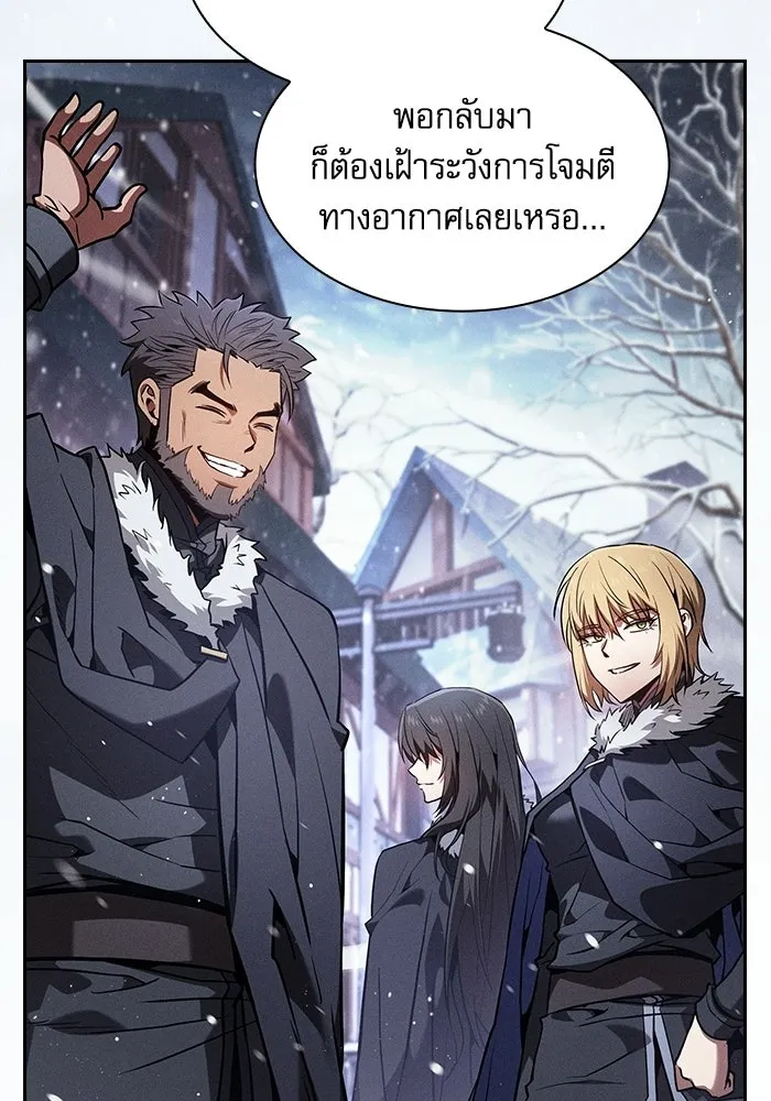 นักดาบอัจฉริยะจากอะคาเดมี ตอนที่ 133 รูปที่ 7