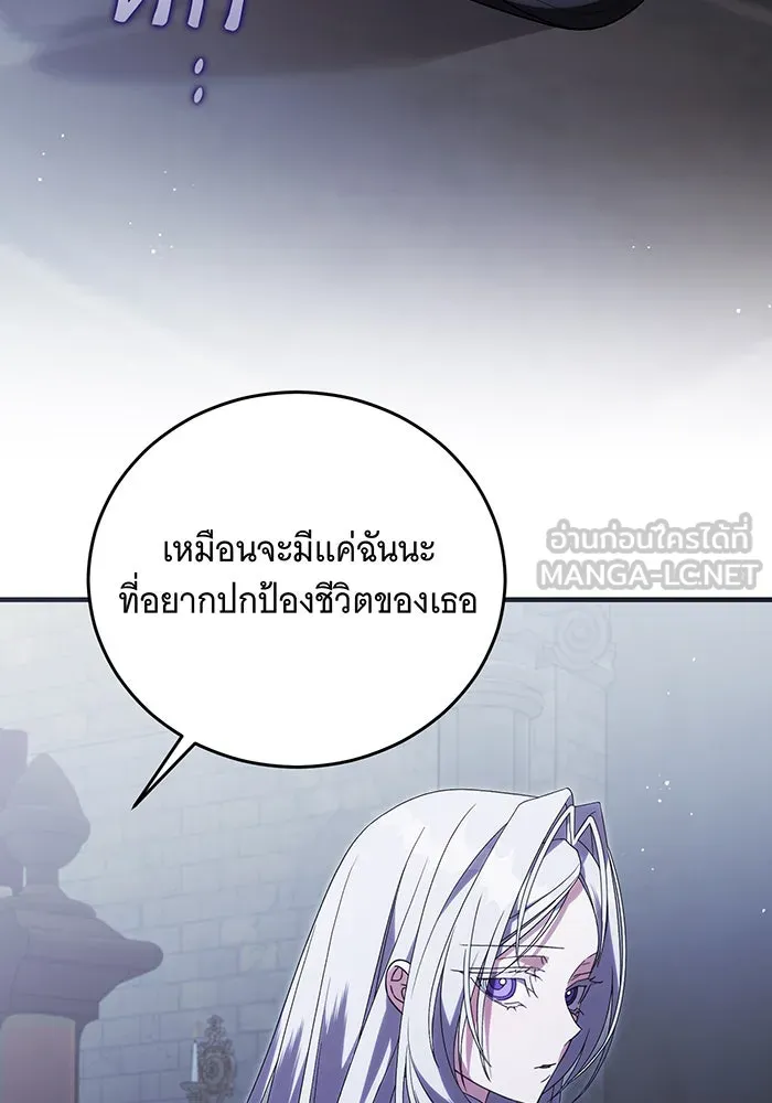 แกล้งตายให้หายแค้น ตอนที่ 14 รูปที่ 36