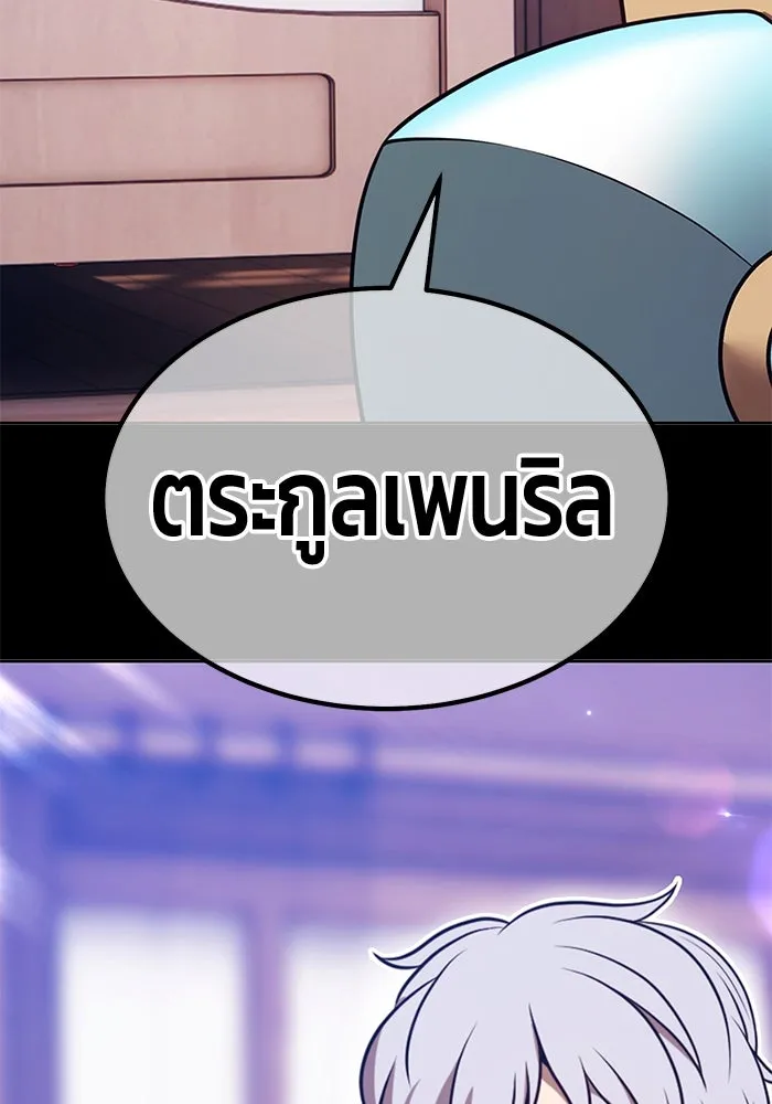 +99 ท่อนไม้พร้อมบวก ตอนที่ 63 คนลวง (1) รูปที่ 355