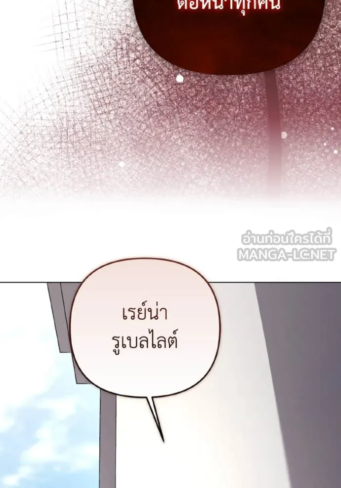 ราชินีจอมมาร ตอนที่ 32 รูปที่ 94