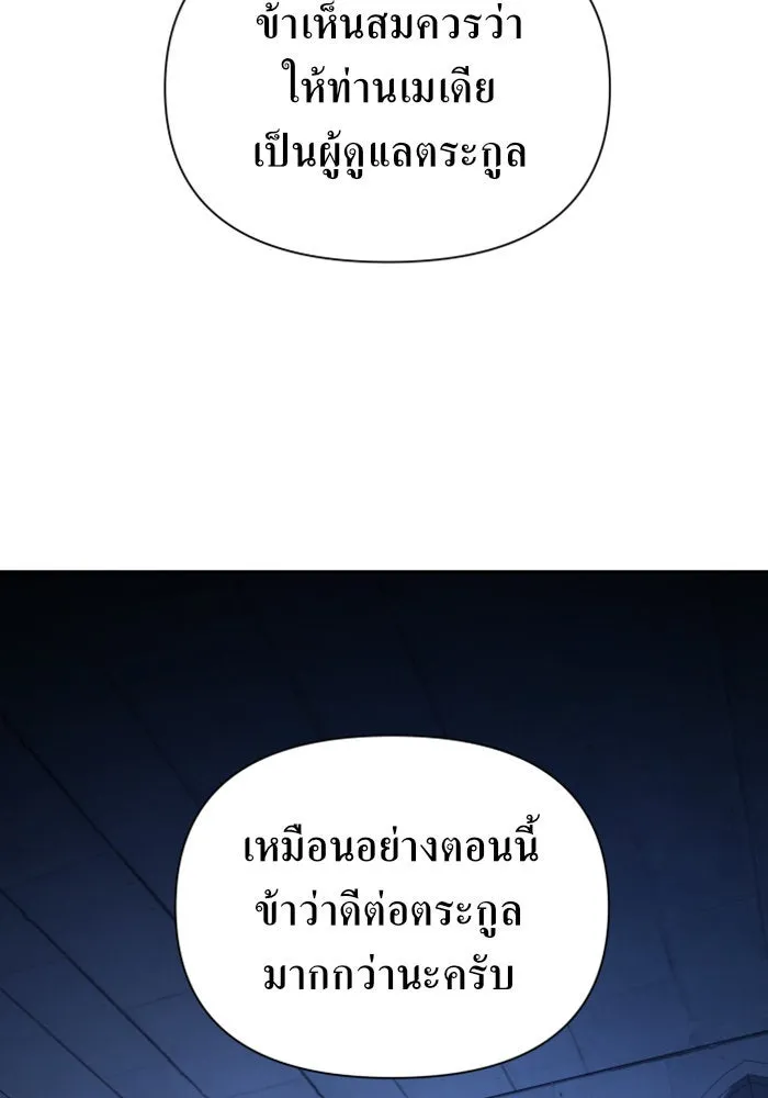 ชิงชีวิตพลิกลิขิตชะตา ตอนที่ 116. ข้าจะคว้าชัยชนะกลับมา รูปที่ 11