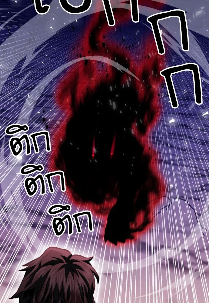 ดรูอิดแห่งสถานีโซล ตอนที่ 163 รูปที่ 140