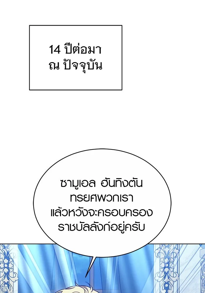 เหตุผลที่ฉันนอกใจ ตอนที่ 27 รูปที่ 107