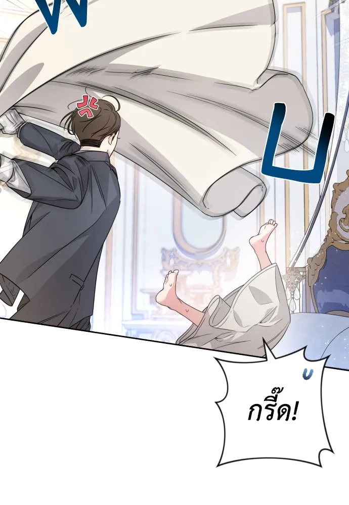 เลดี้มินต์ ตอนที่ 48 รูปที่ 8