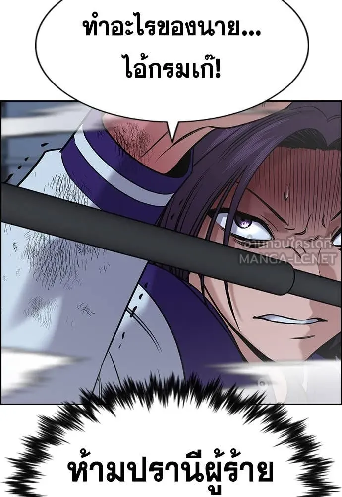 การศึกษาที่แท้จริง ตอนที่ 207 รูปที่ 15