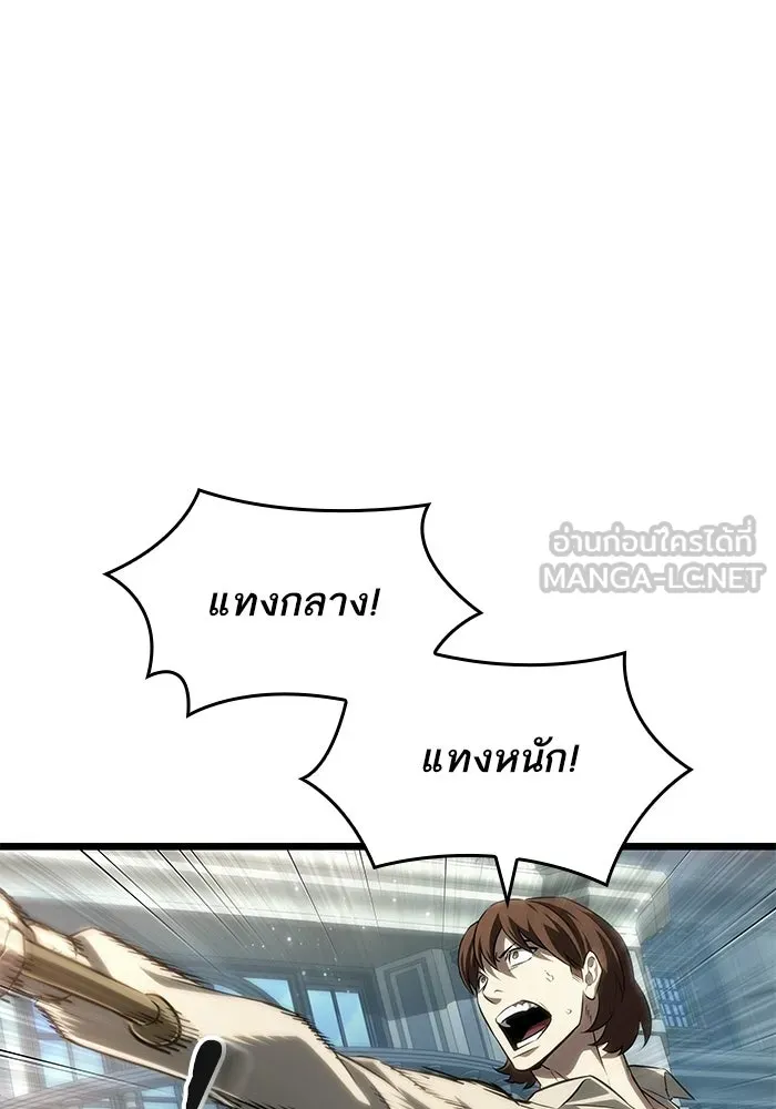หลังวันสิ้นโลก ตอนที่ 230 รูปที่ 18