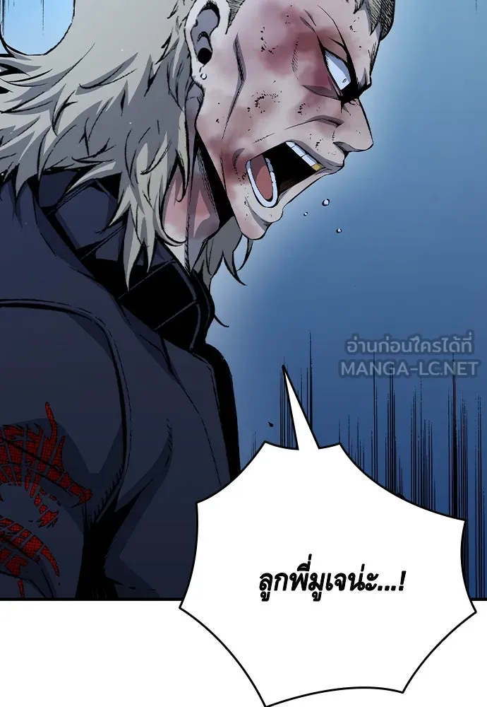 King Game ตอนที่ 87 ตอบโต้ รูปที่ 108