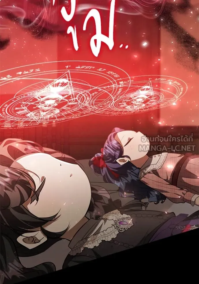 ป๊ะป๋าขา หนูลาแล้ว ตอนที่ 70 รูปที่ 108