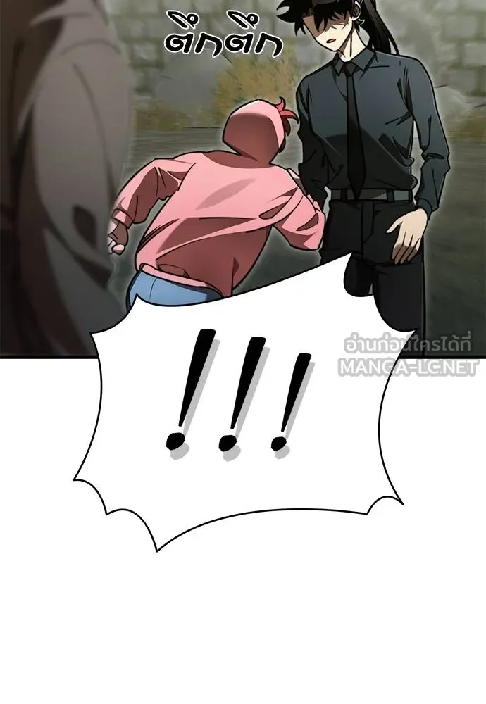 ยมราชลงทัณฑ์ ตอนที่ 59 รูปที่ 6