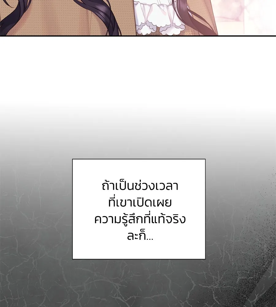 บาสเตียน ตอนที่ 55 รูปที่ 79