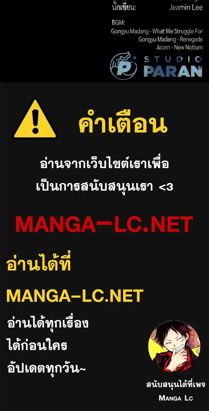 นักฆ่าย้อนวัย ตอนที่ 63 รูปที่ 247