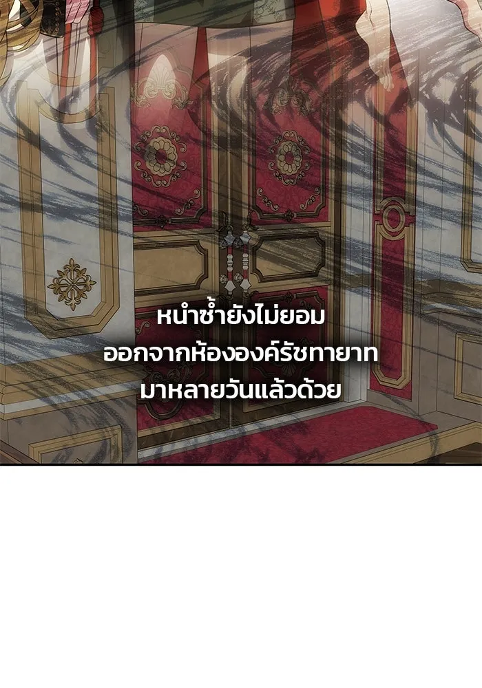 เกมรักจับสามี ตอนที่ 56 รูปที่ 154