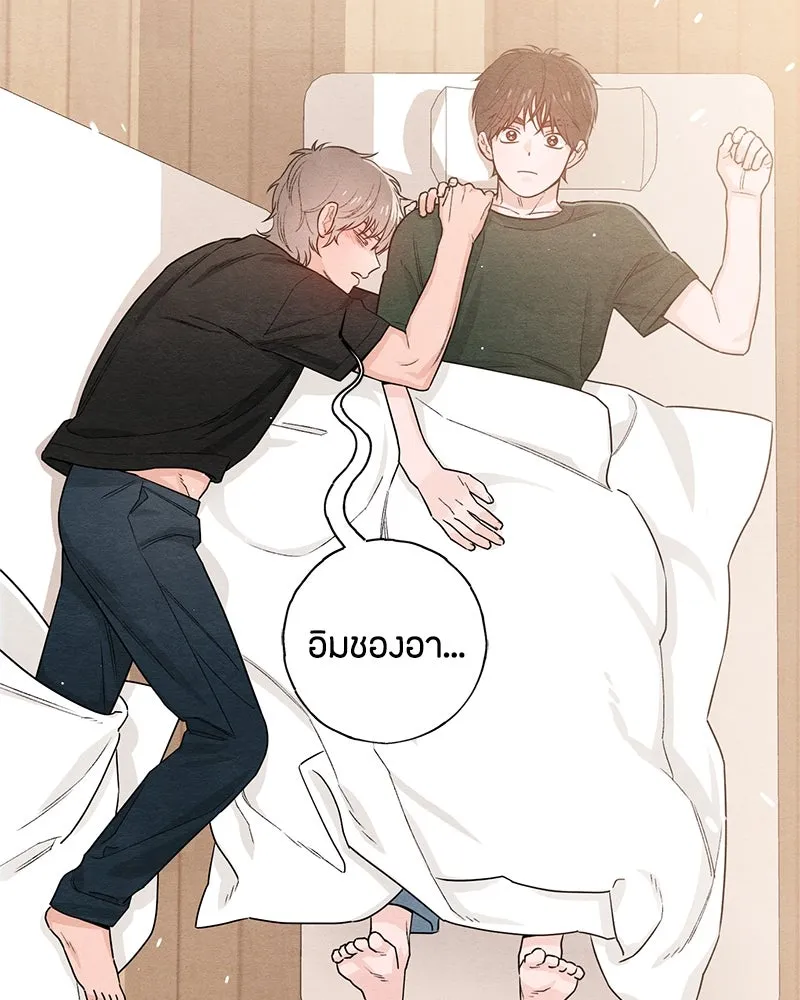 เป็นวัยรุ่นมันเหนื่อย ตอนที่ 37 รูปที่ 104