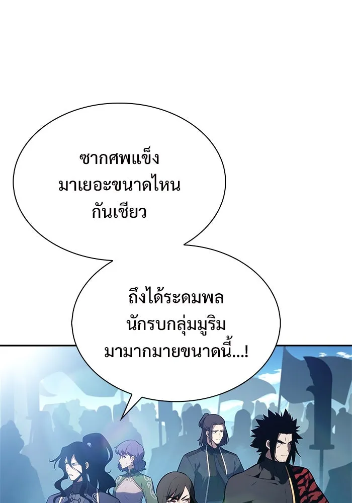 ผู้เล่นหน้าใหม่เลเวลแมกซ์ ตอนที่ 194 เพลงดาบ (1) รูปที่ 70