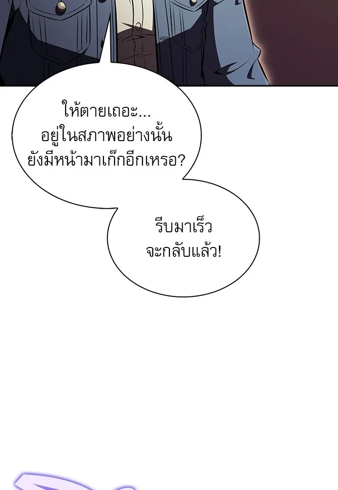 ครัวผู้กล้าท้าให้ชิม ตอนที่ 63 รูปที่ 185