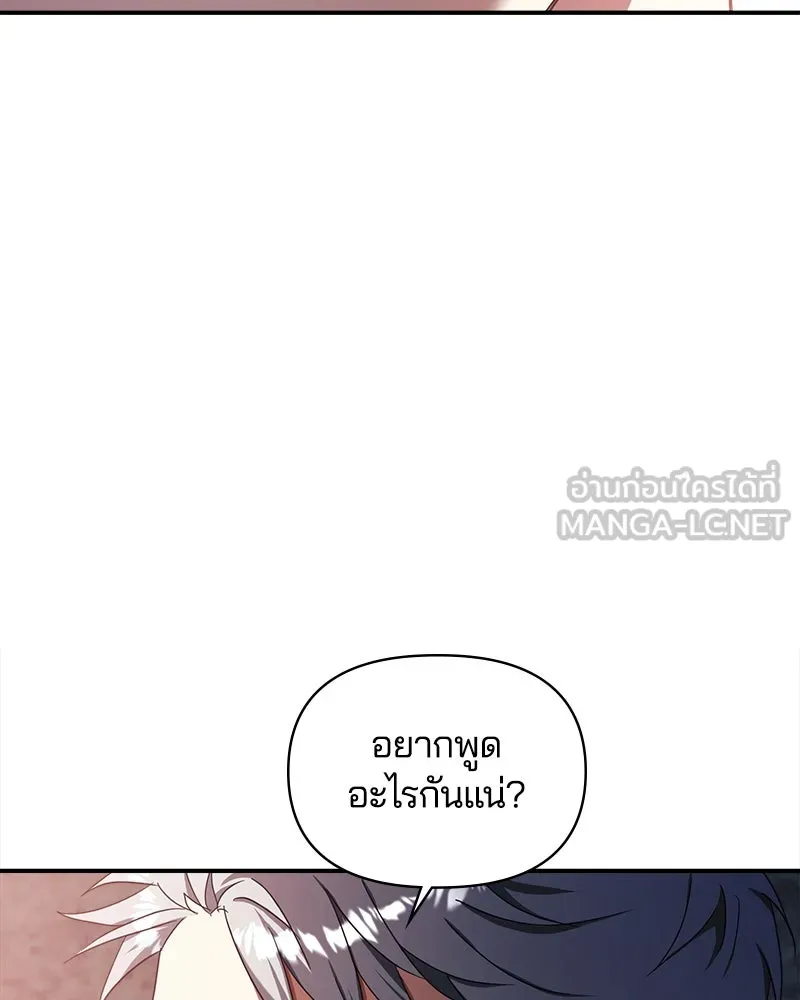 คนรักตายกลายเป็นทรราช ตอนที่ 24 รูปที่ 87