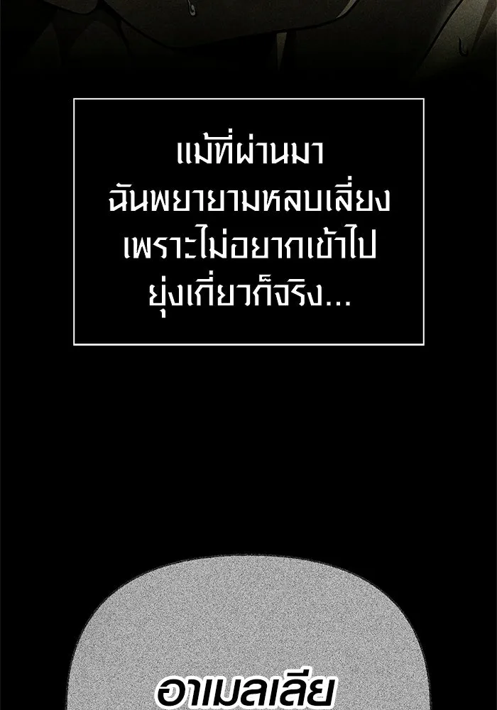 เอาชีวิตรอดในเกมฉบับคนเถื่อน ตอนที่ 127 อยากมีบ้างสักครั้งเหมือนกัน รูปที่ 167