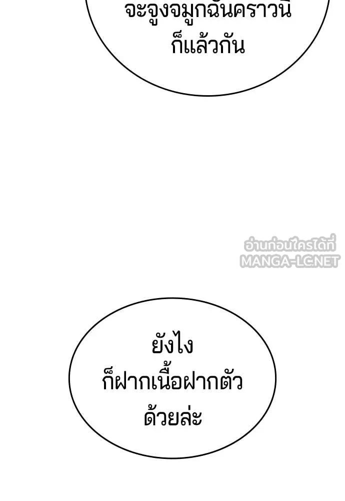 คูเซรา ตอนที่ 64 รูปที่ 203