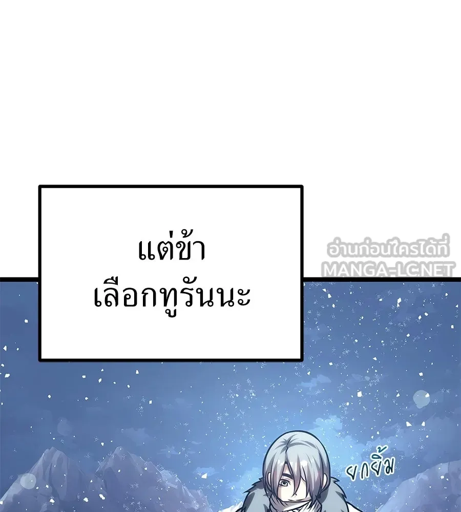 จอมเวทคนเลี้ยงแกะ ตอนที่ 27 รูปที่ 216