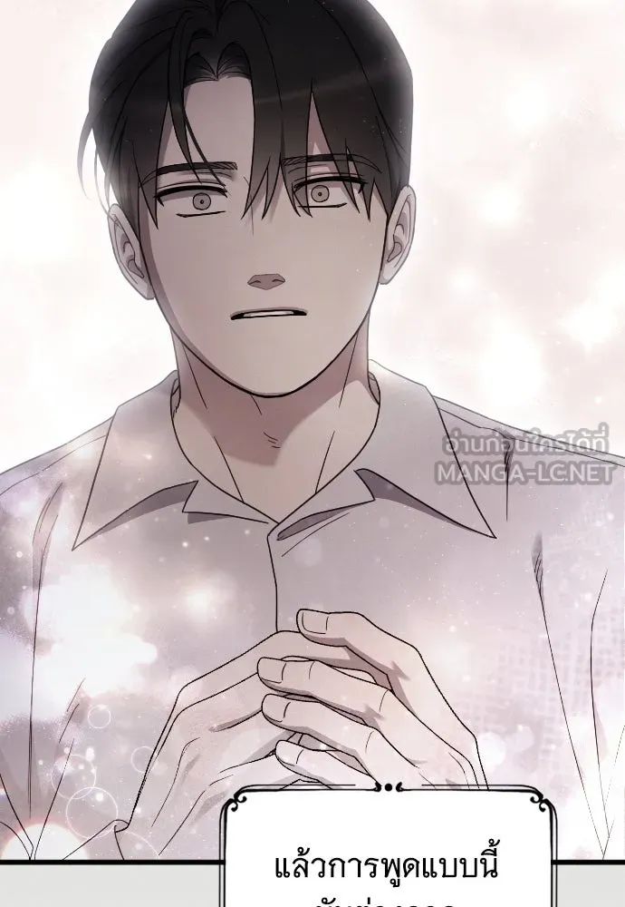 จำเลยหัวใจ ตอนที่ 78 รูปที่ 72