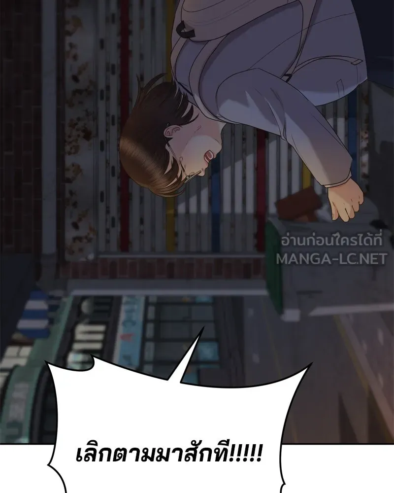 จ้า แม่คนสวย ตอนที่ 1 รูปที่ 297