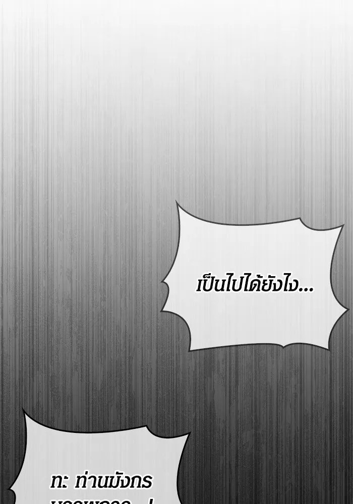 เอาชีวิตรอดในเกมฉบับคนเถื่อน ตอนที่ 108 เจรจา รูปที่ 53