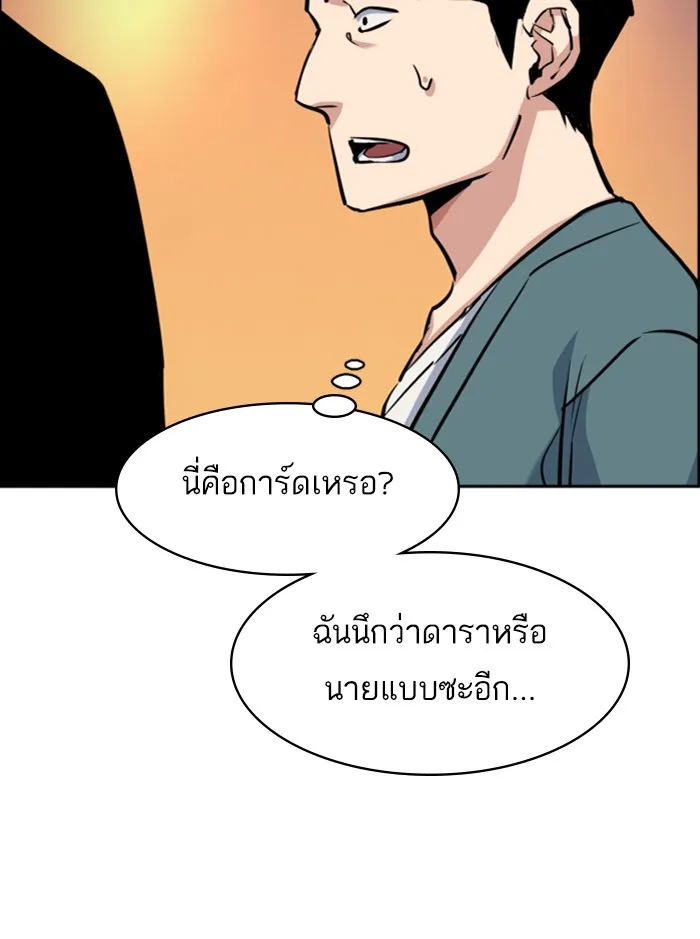 พี่ชายสายบอดี้การ์ด ตอนที่ 58 รูปที่ 67