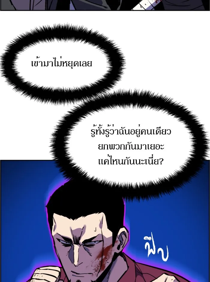 พี่ชายสายบอดี้การ์ด ตอนที่ 19 รูปที่ 125