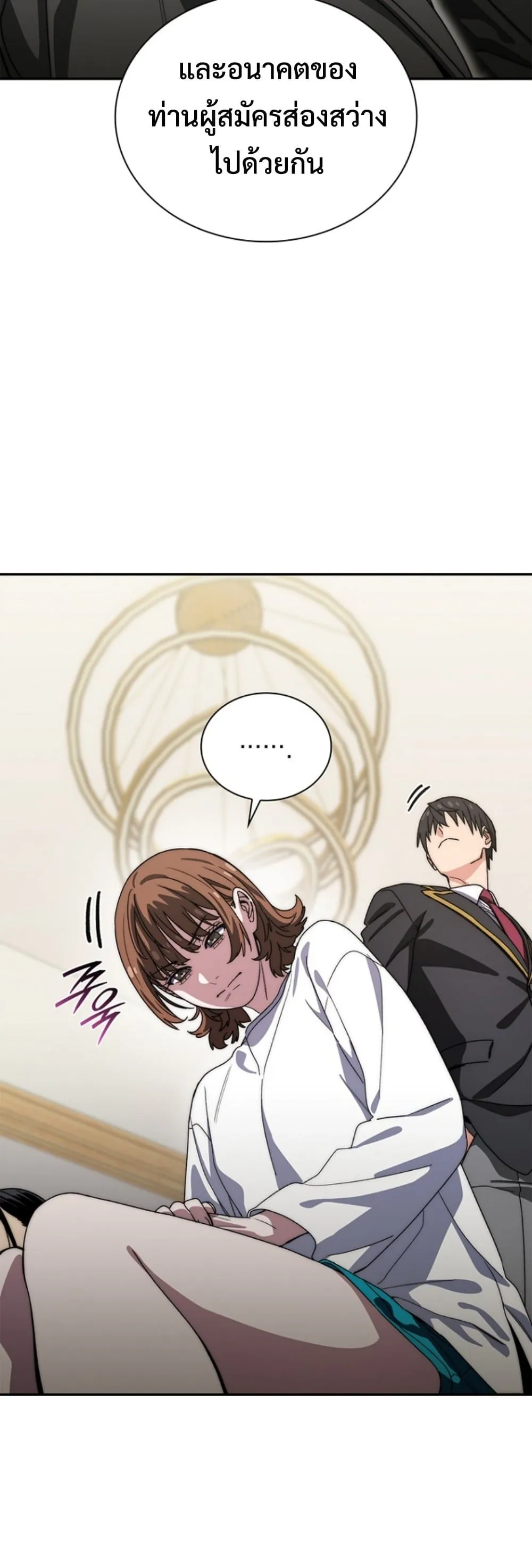 The 18-Year Old Demon King ตอนที่ ตอนที่ 13 รูปที่ 43