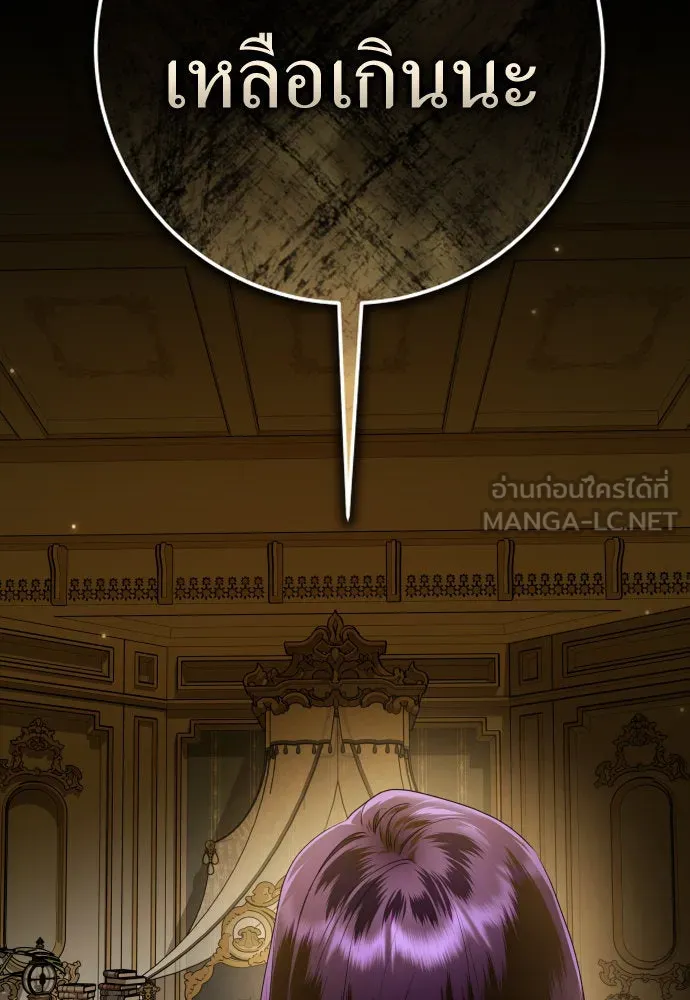 ชิงชีวิตพลิกลิขิตชะตา ตอนที่ 229. แค่บอกว่าจะฆ่าสุนัขตัวหนึ่ง( รูปที่ 30