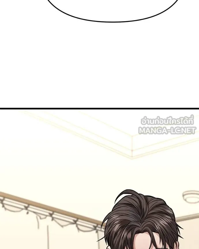 โทษที พื้นที่นี้ ตอนที่ 17 รูปที่ 251