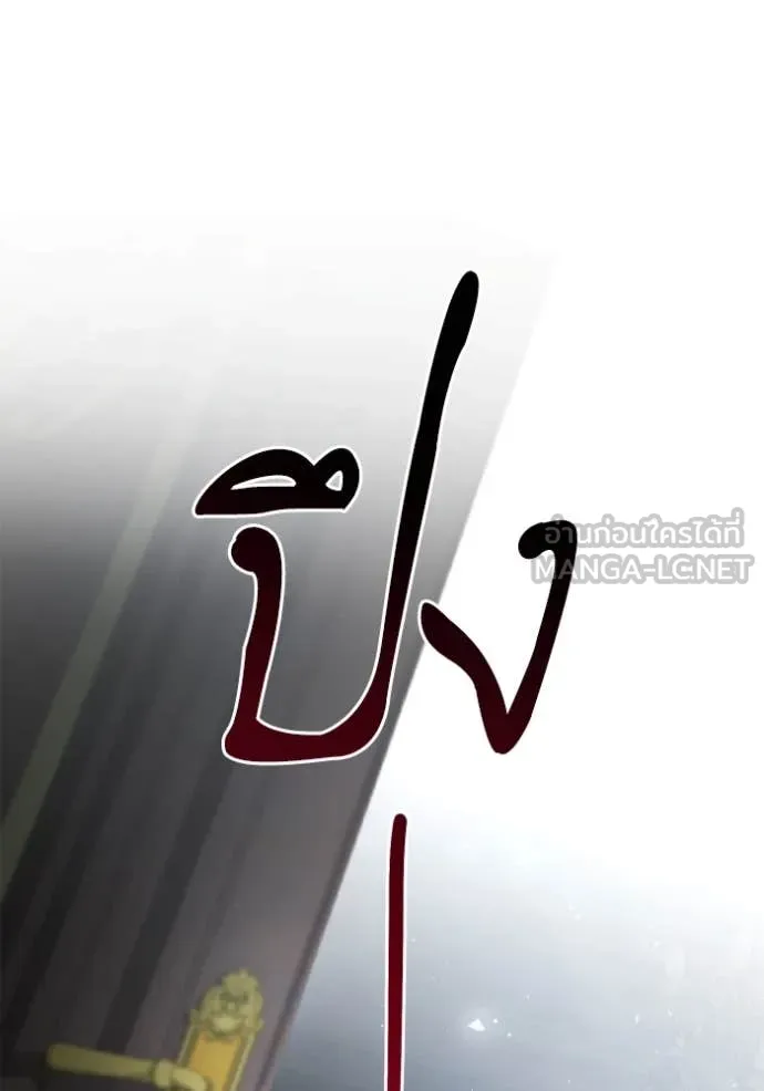 ชาตินี้น้องขอ ตอนที่ 150 รูปที่ 110