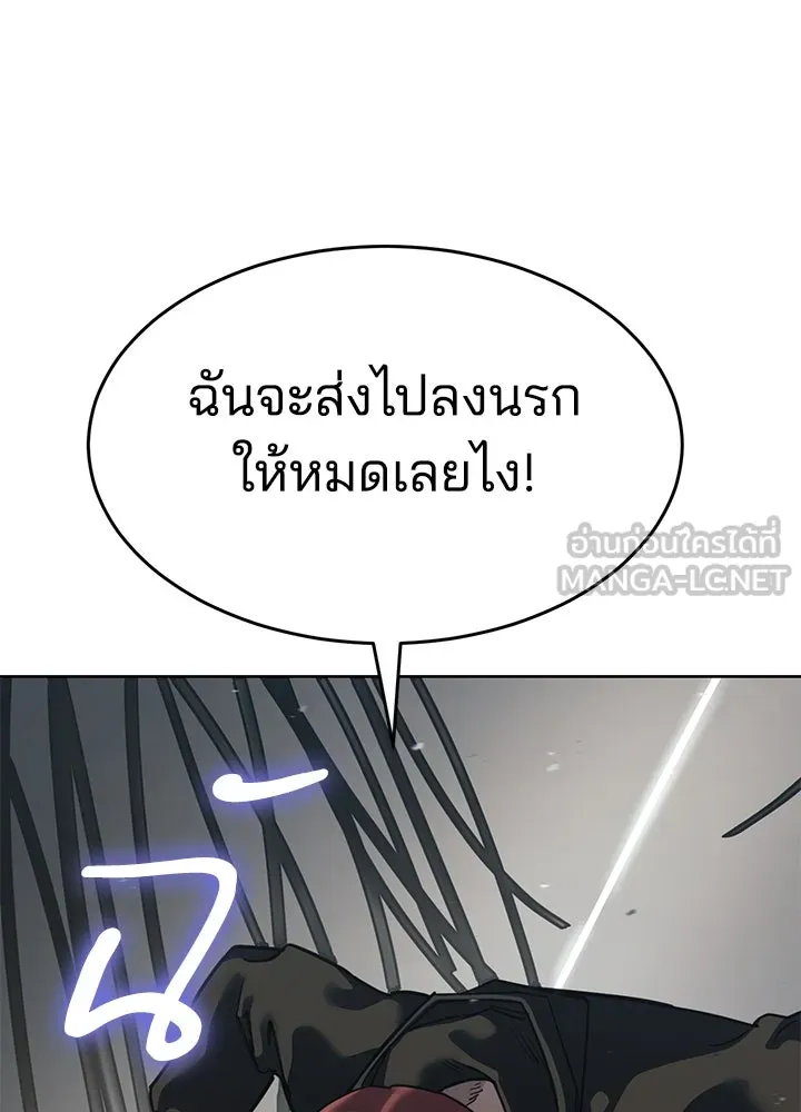 กฎเหล็กบ้านสายลับ ตอนที่ 48 รูปที่ 141