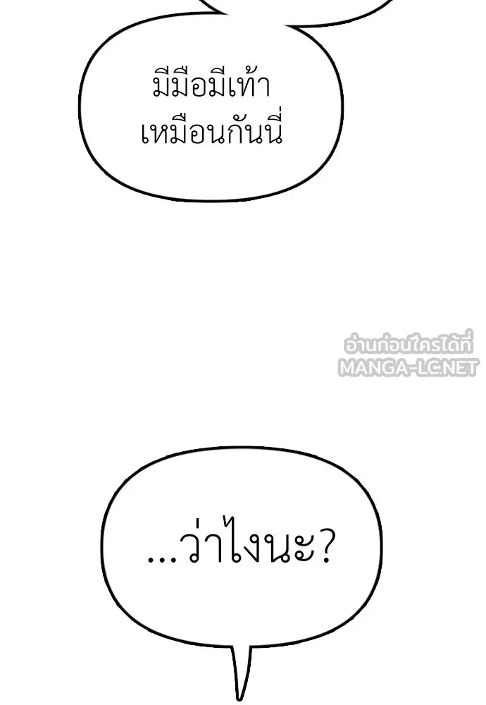 ผู้กล้าฝ่าวันสิ้นโลก ตอนที่ บทนำ รูปที่ 15