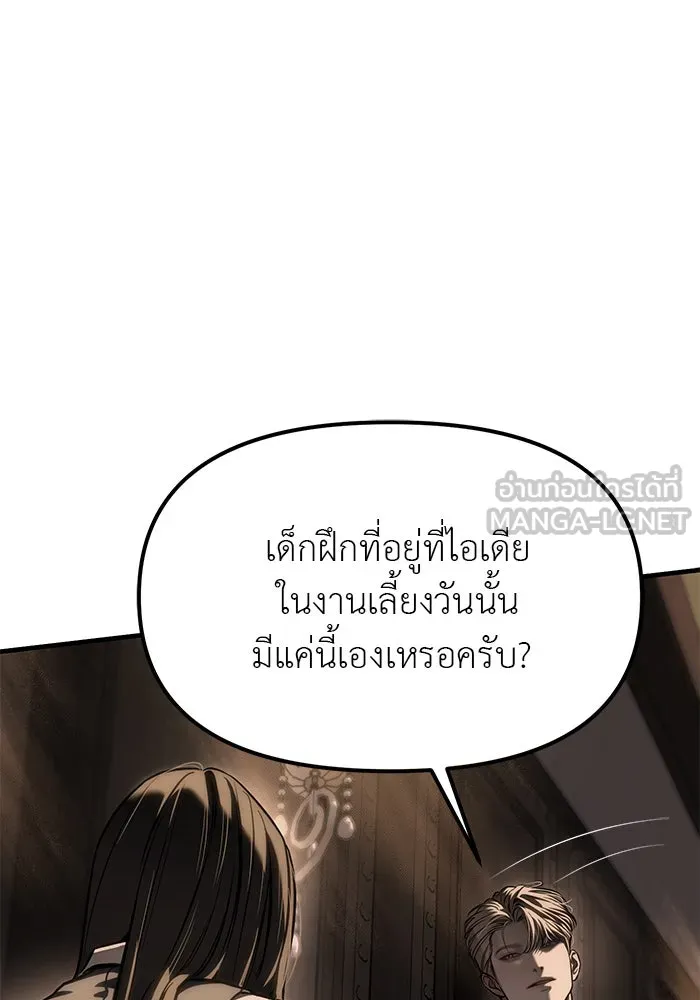 ปฏิบัติการลับบุกโรงเรียนไฮโซ ตอนที่ 105 รูปที่ 15