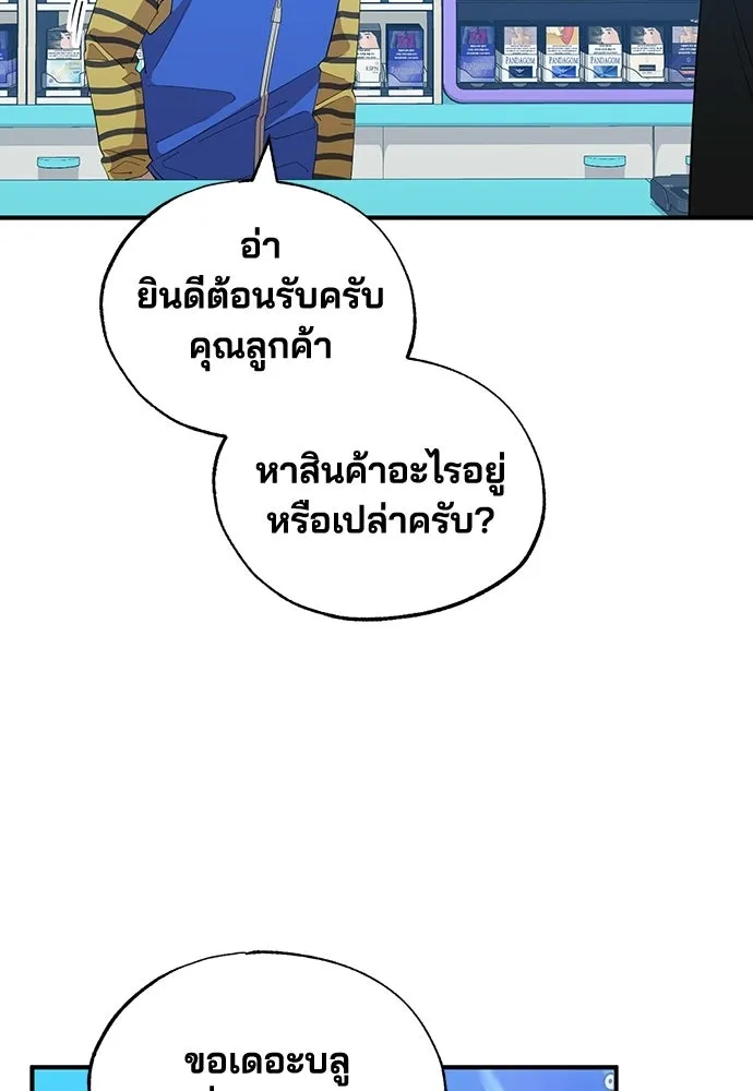 ร้านสะดวกซื้อต่างโลก ตอนที่ 12 รูปที่ 103