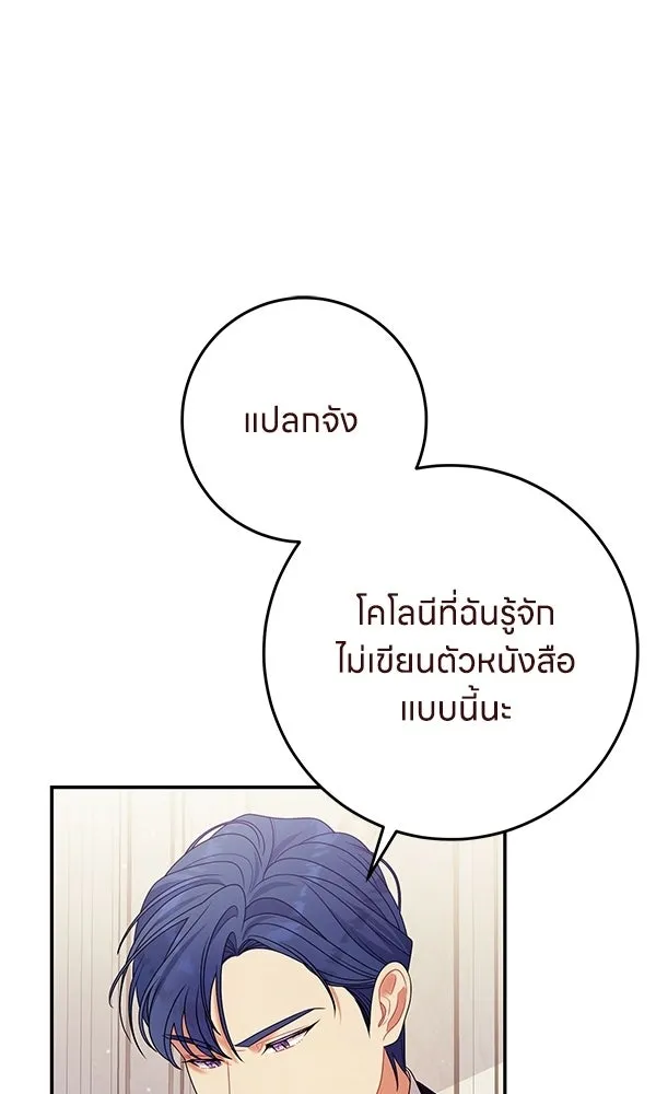 ครอบครัวผิดแผน ตอนที่ 45 รูปที่ 22